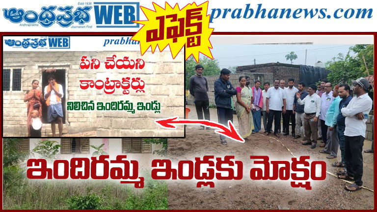 Andhra Prabha |
