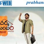‘ఆదర్శ కుటుంబం’ నుంచి చిట్టిబాబు ఎంట్రీ.. గ్లింప్స్‌తో ఆసక్తి పెంచిన వెంకటేష్