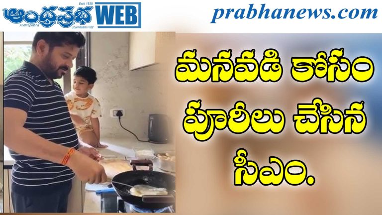 CM Revanth Reddy |