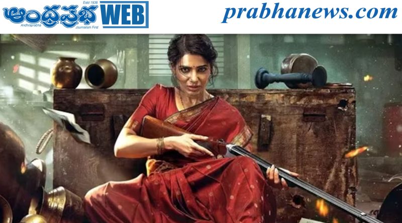 samantha | ఓటీటీలోకి ‘మా ఇంటి బంగారం’..