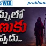 MS Raju | గెట్‌ రెడీ అగధ వచ్చేస్తోంది..!