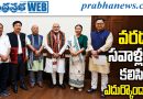 ఈశాన్య రాష్ట్రాల వరదలపై కేంద్రం అప్రమత్తం