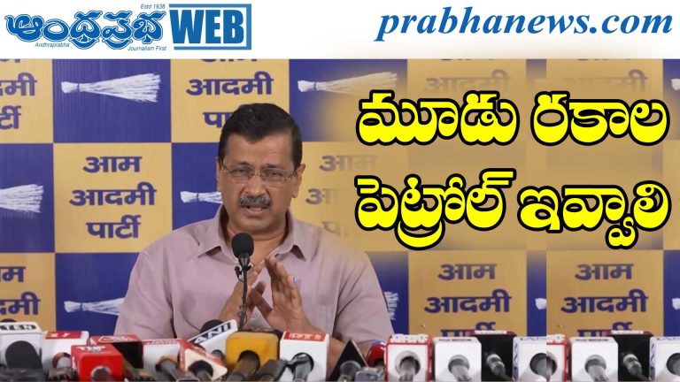 Arvind Kejriwal |