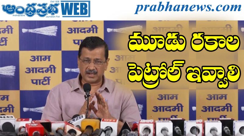 Arvind Kejriwal |