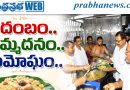 Vijayawada | భక్తుల మనసు దోచిన ప్రత్యేక ప్రసాదం
