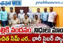 Crime | 24 గంటల్లో కేసు ఛేదించిన కర్నూలు పోలీసులు