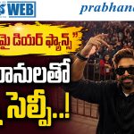 Allu Arjun | ఫ్యాన్స్‌ ప్రేమకు ఫిదా అయిన అల్లు అర్జున్