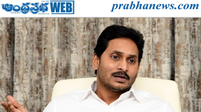 YS Jagan| గంగవరం బాధిత కుటుంబాలను పరామర్శించనున్న జగన్