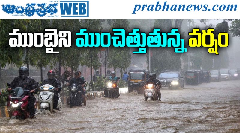 Mumbai Rains