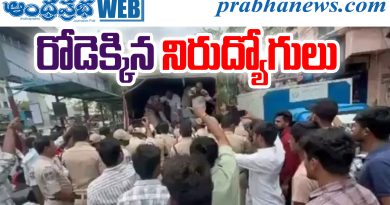 TG Police Jobs