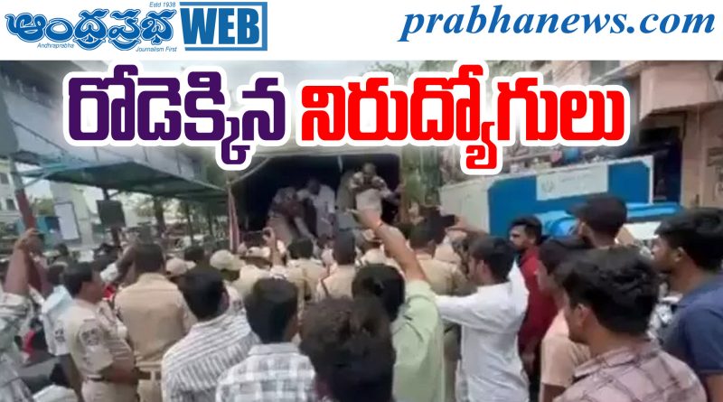TG Police Jobs