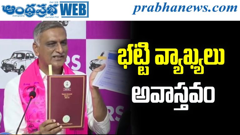 harish rao