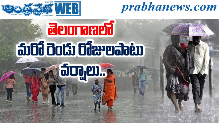 Weather Telangana