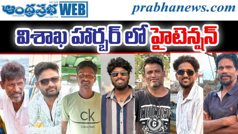 Missing Fishermen