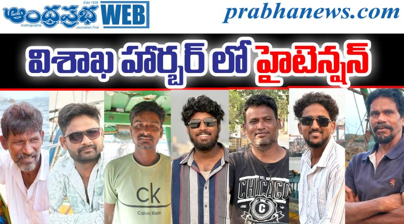 Missing Fishermen