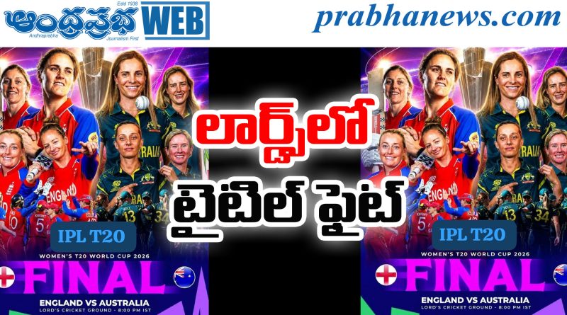 Women's Cricket