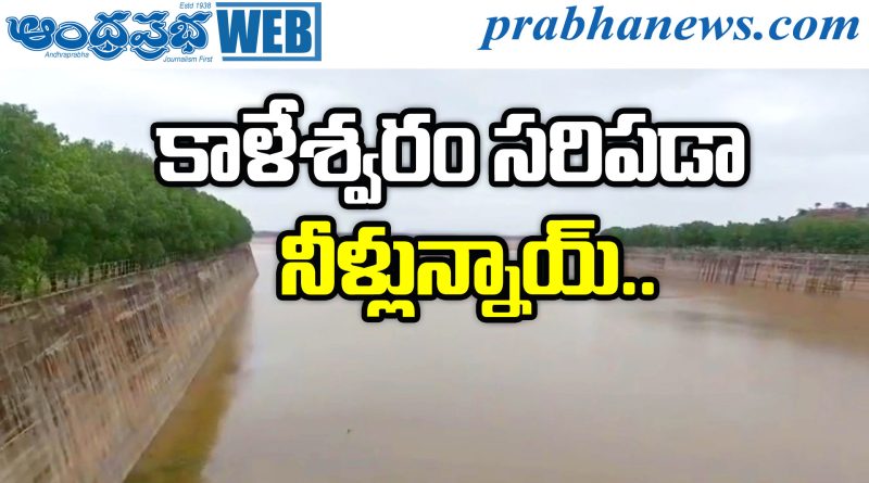 Kaleshwaram