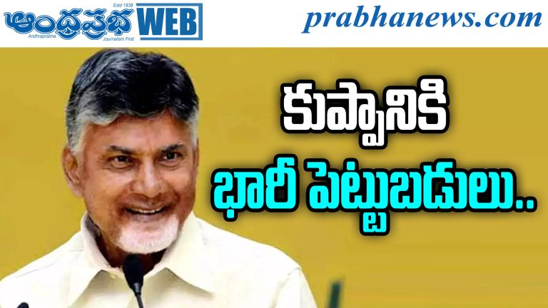Chandrababu Naidu