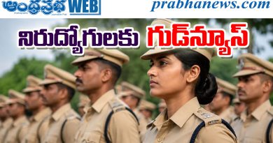 TG Police Jobs