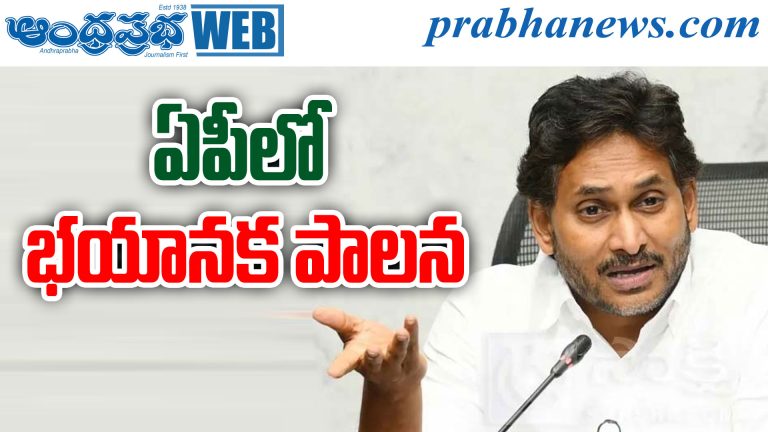YS Jagan Press Meet