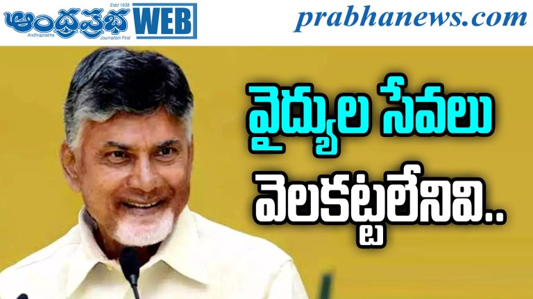 chandrababu