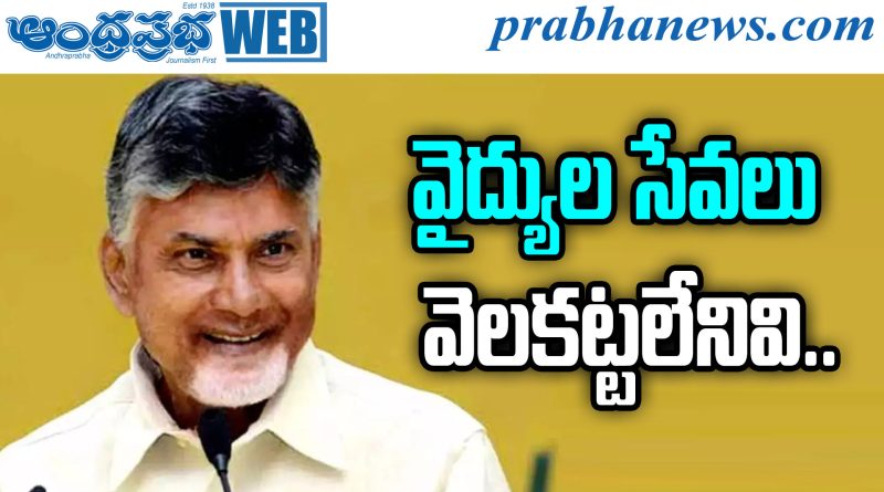 chandrababu