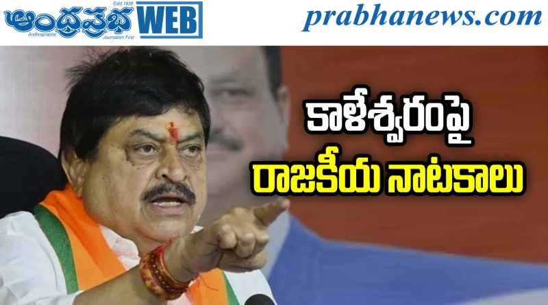 BJP