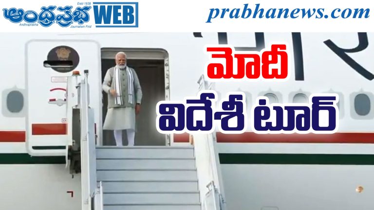 Narendra Modi