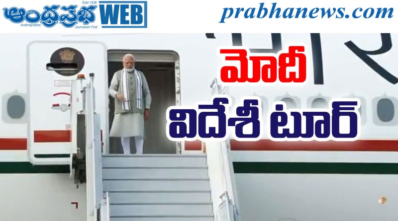 Narendra Modi