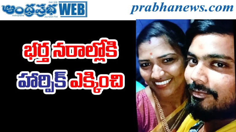 Husband Murder