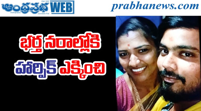 Husband Murder