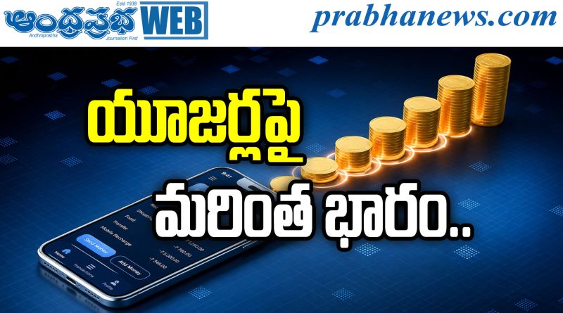 Mobile Tariff Hike