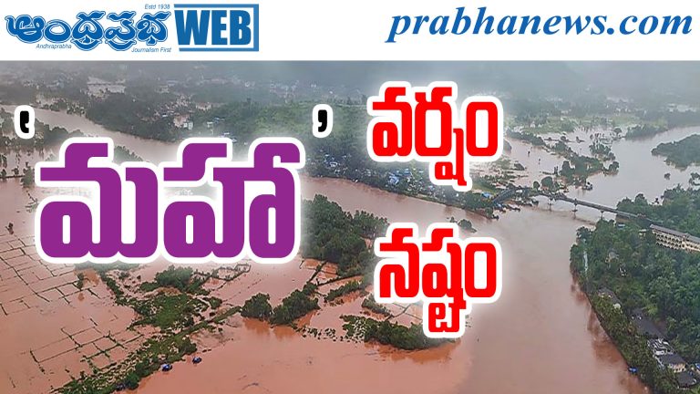 Heavy Rains