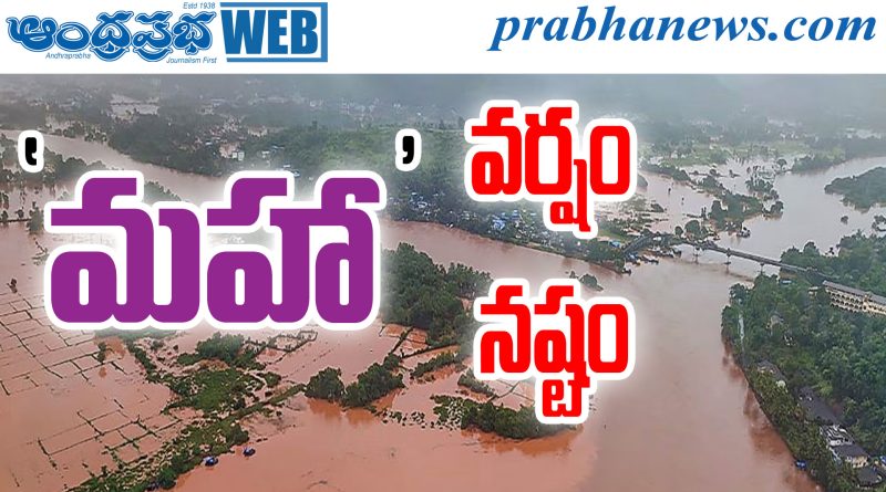 Heavy Rains