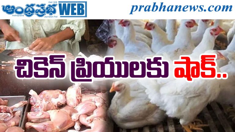 Chicken Prices