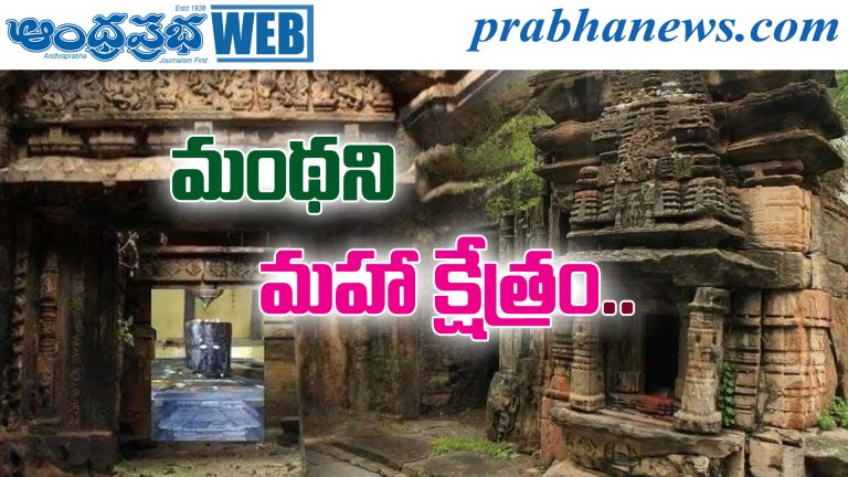 Bhiksheshwara Temple