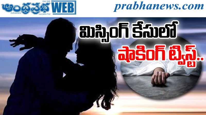 Miyapur murder