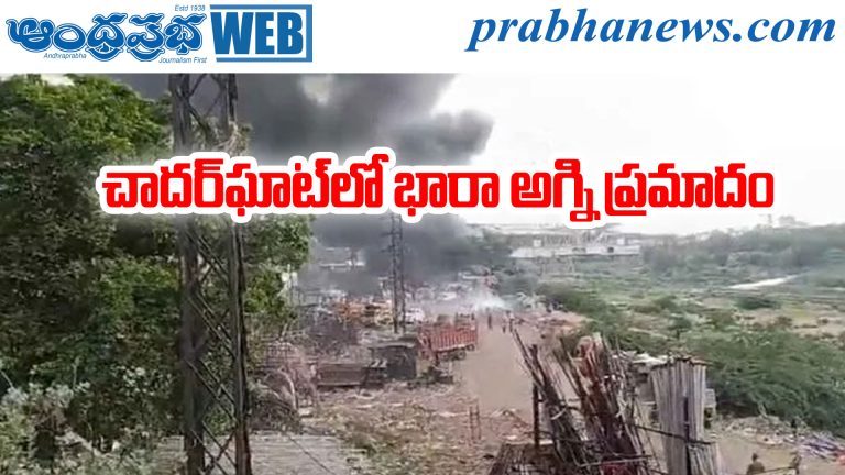 Hyderabad Fire