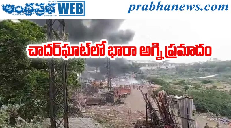Hyderabad Fire