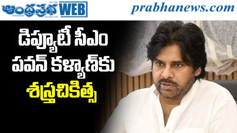 AP Deputy CM