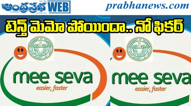 SSC Memo