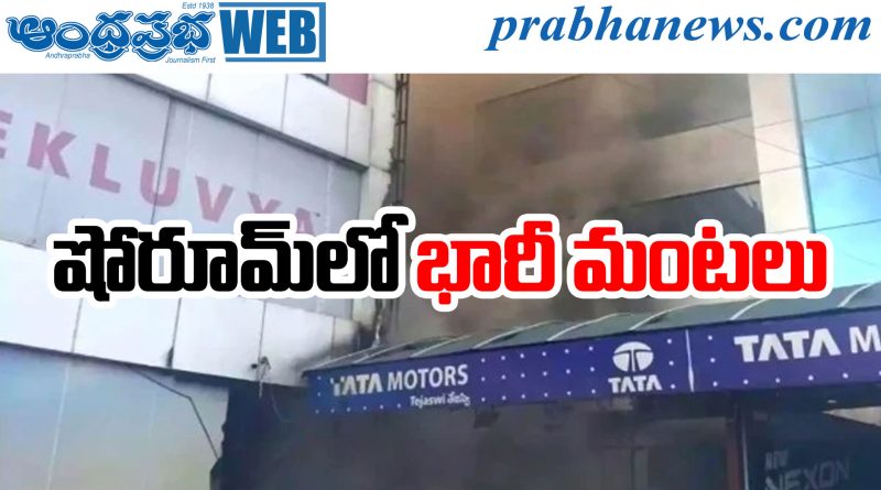 Tata Motors Showroom