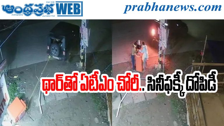 ATM Theft