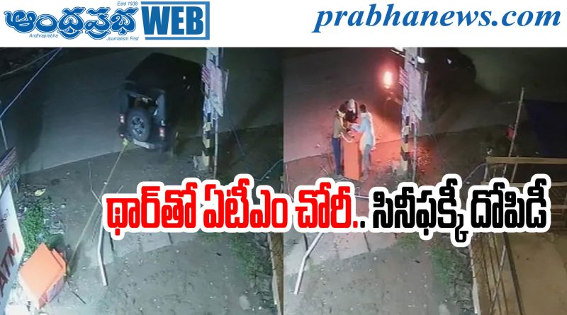 ATM Theft