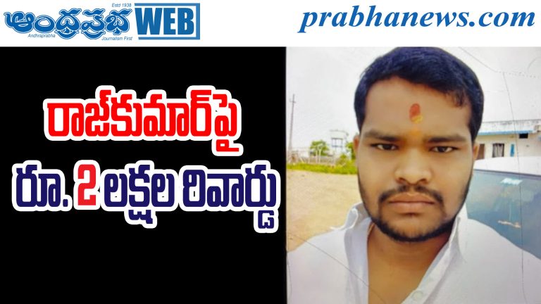 Shabad Murder Case