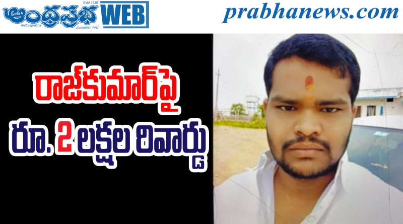Shabad Murder Case
