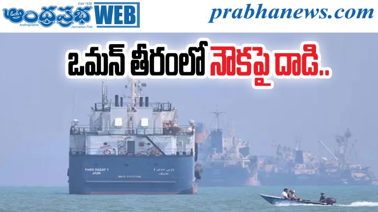 Oman Ship Attack