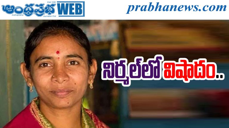 Nirmal