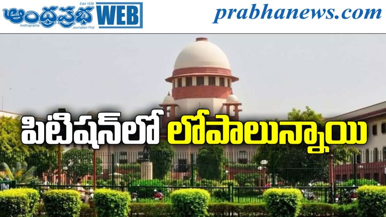 Supreme Court
