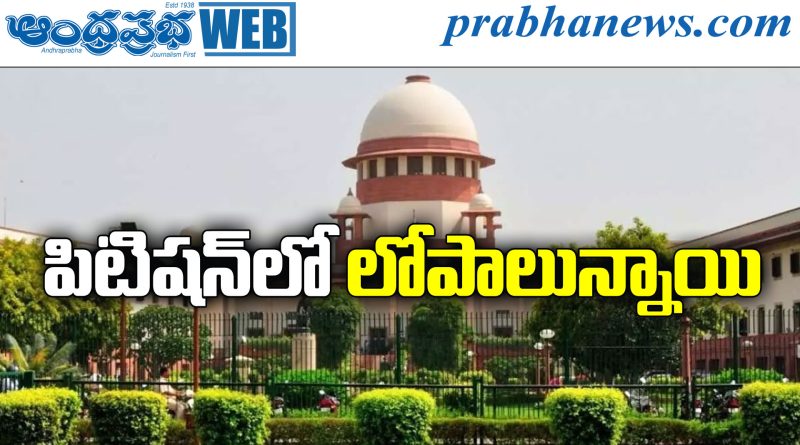 Supreme Court